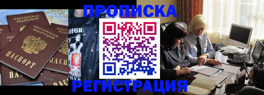 временная регистрация в квартире в Наволоках