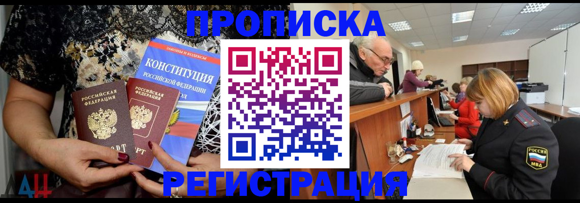 где прописаться в Наволоках