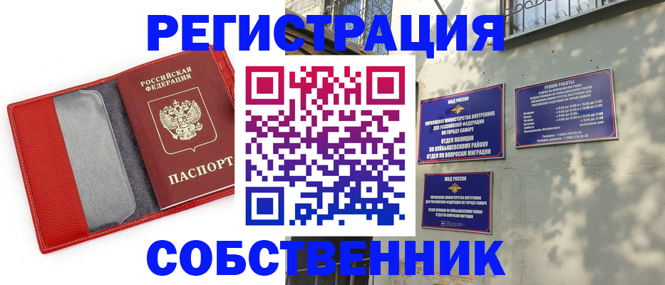 временная регистрация в квартире в Наволоках