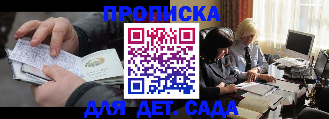 временная прописка в Наволоках