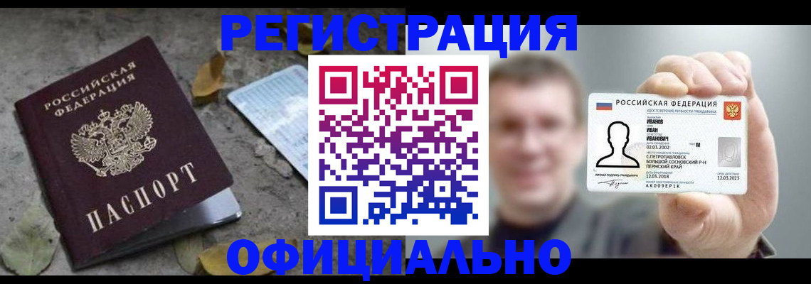 прописка в квартире в Наволоках