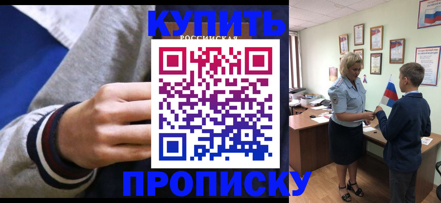 временная прописка в Наволоках