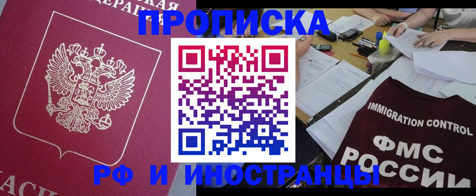 миграционный учет в Наволоках