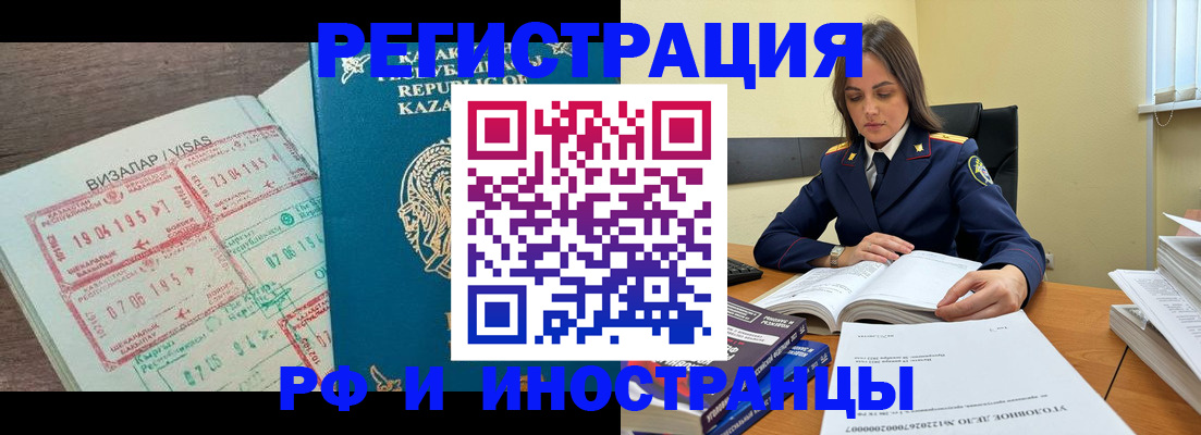 временная регистрация для всех в Наволоках