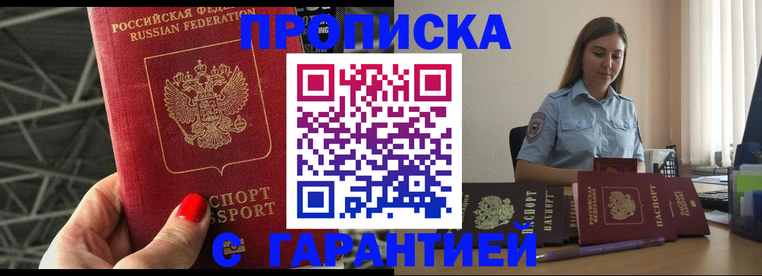 прописка регистрация в Наволоках