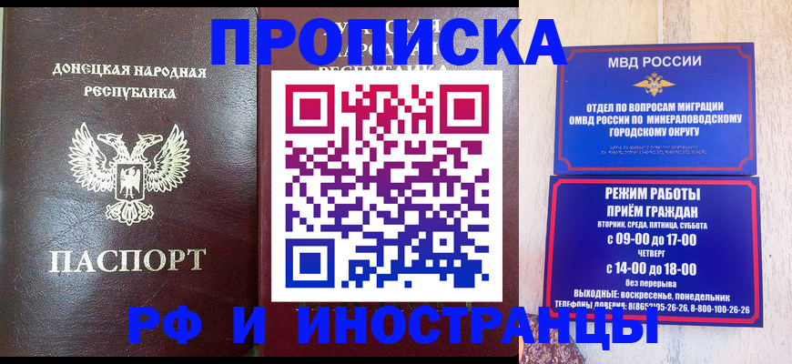 временная регистрация для всех в Наволоках